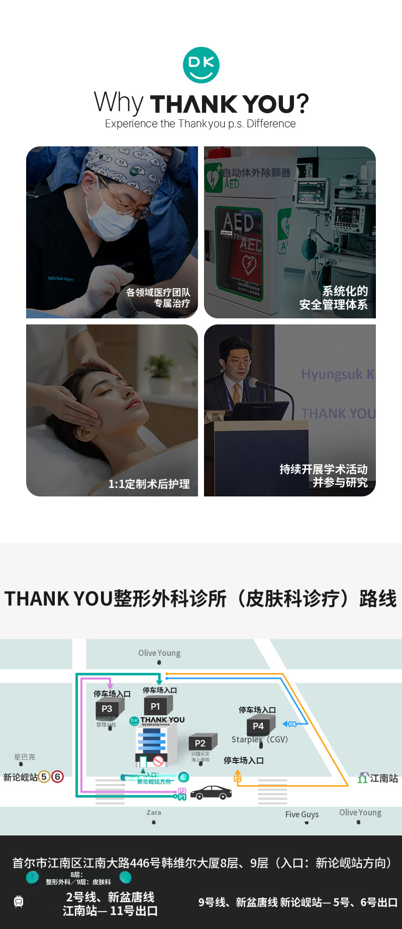 感谢鼻部修复手术