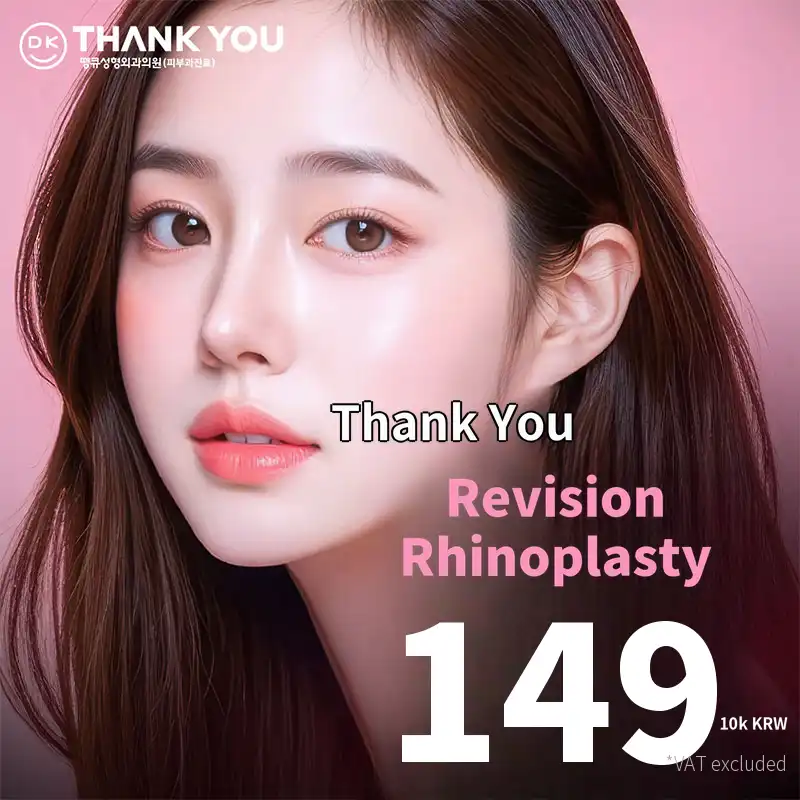 Thank You Revision Rhinoplasty