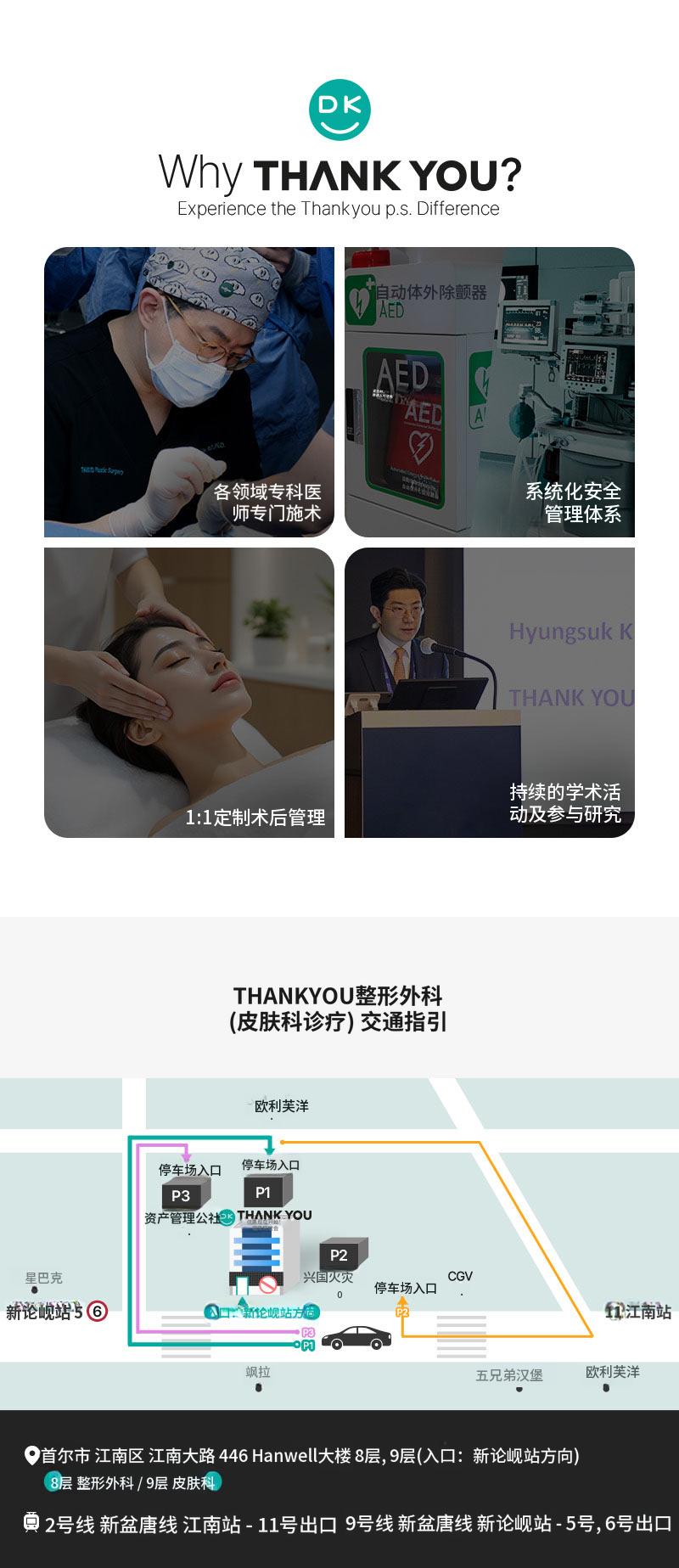 感谢无假体鼻整形
