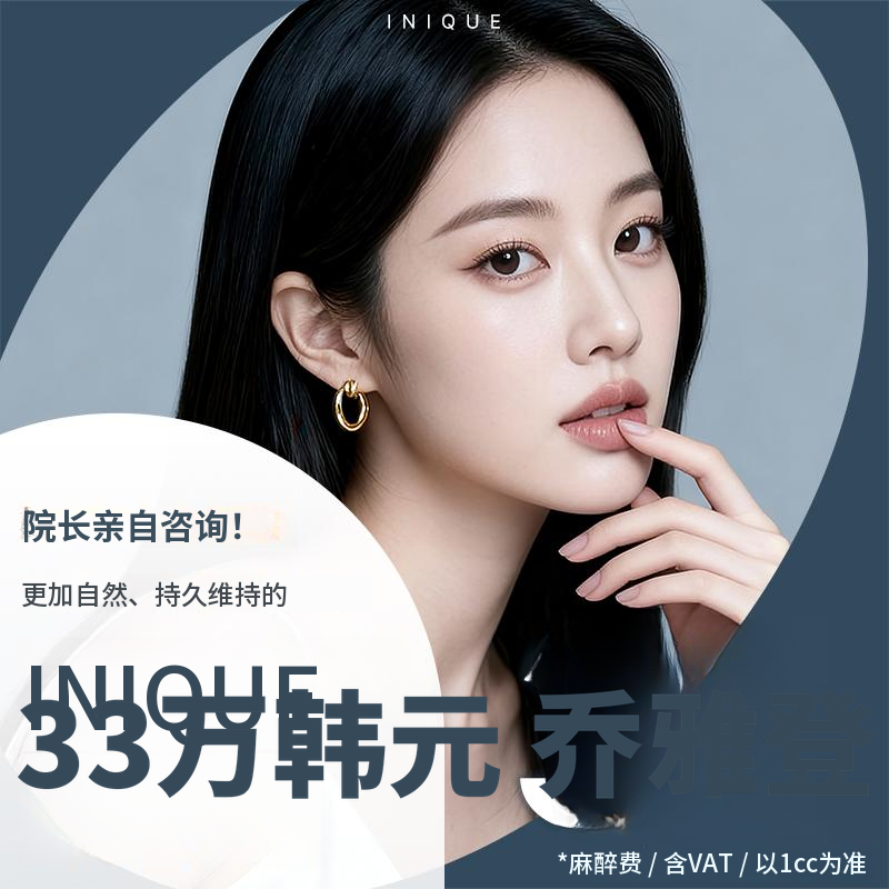 艾妮克柔润肽