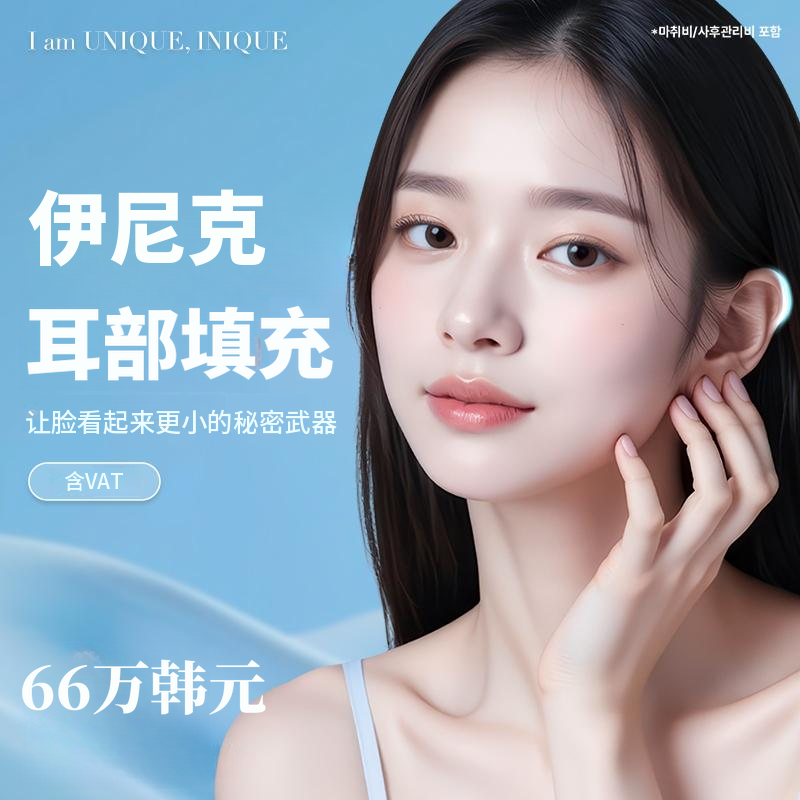 爱妮克耳垫