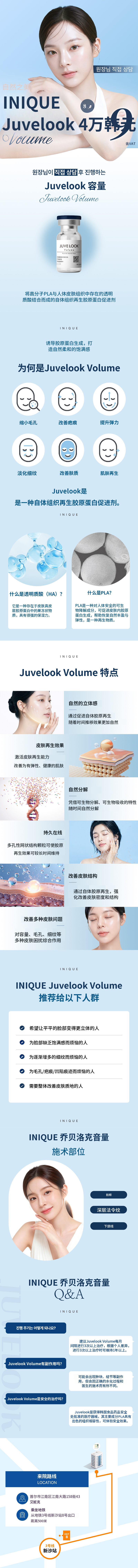 艾妮可 JuveLook