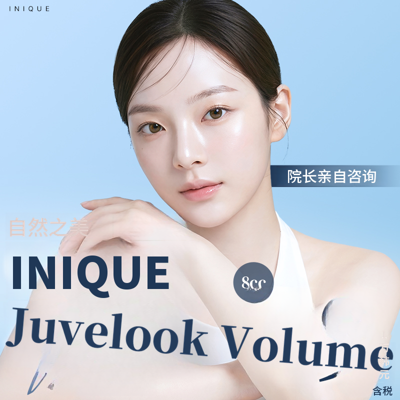 艾妮可 JuveLook
