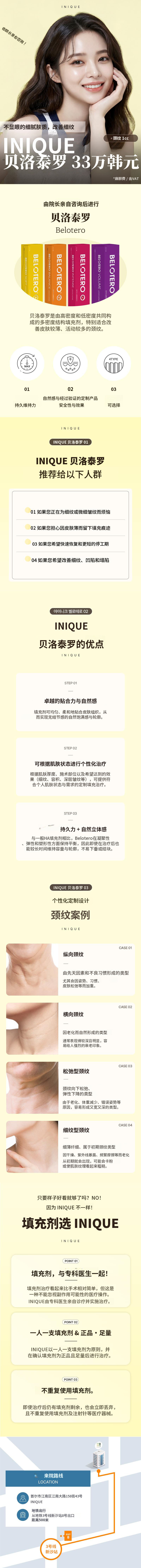 艾尼克 贝洛特罗