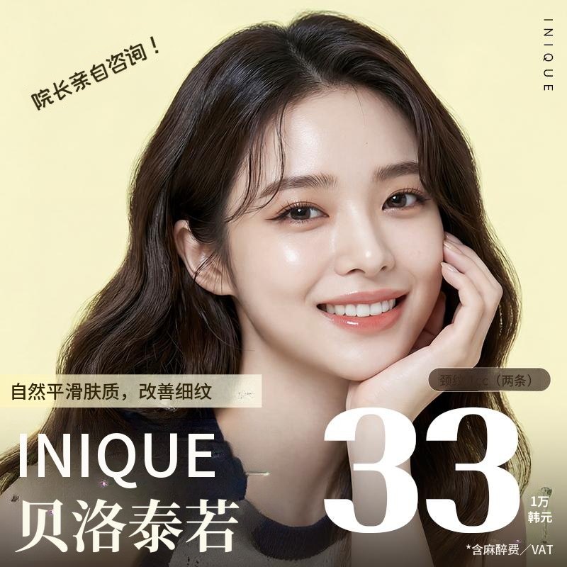 艾尼克 贝洛特罗