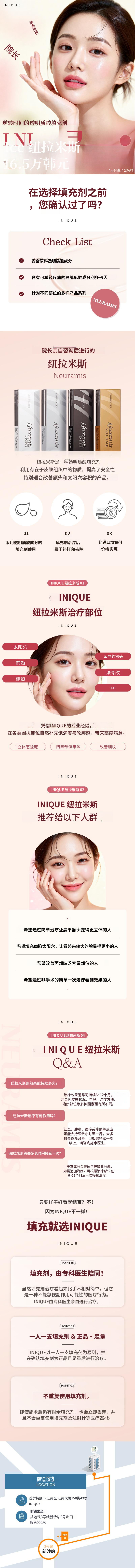 艾尼克纽拉美斯