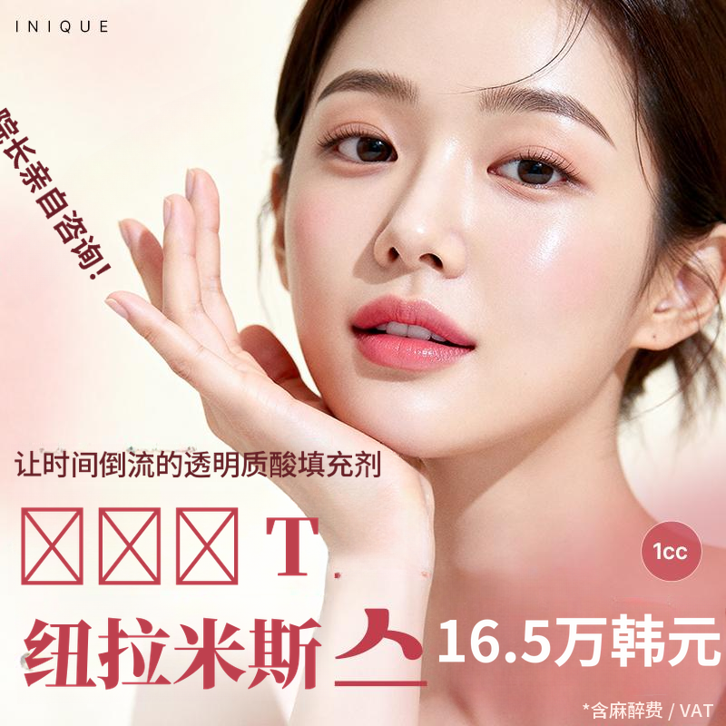 艾尼克纽拉美斯