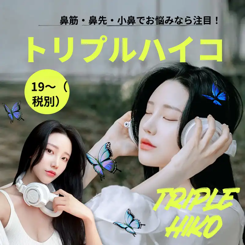 ✦ハイコ✦さらに強力に！