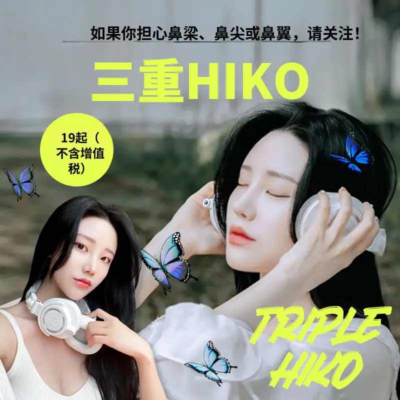 ✦哈伊科✦更加强大了！