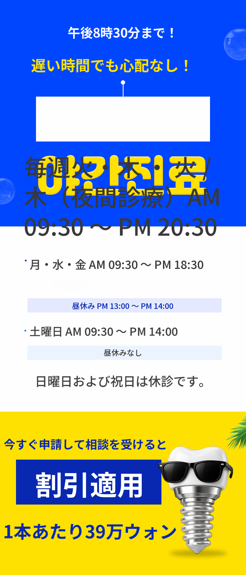 [春川] キャッシュダック夏のイベント