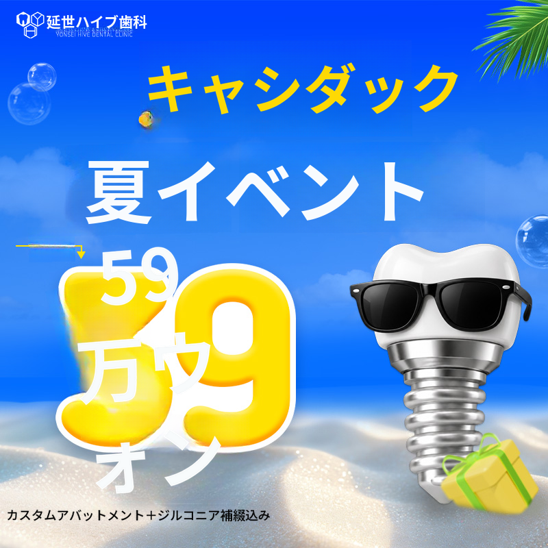 [春川] キャッシュダック夏のイベント