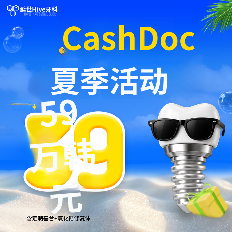 [春川] CashDoc 夏季活动