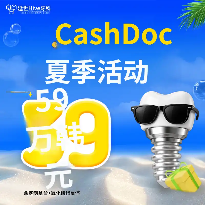 [春川] CashDoc 夏季活动