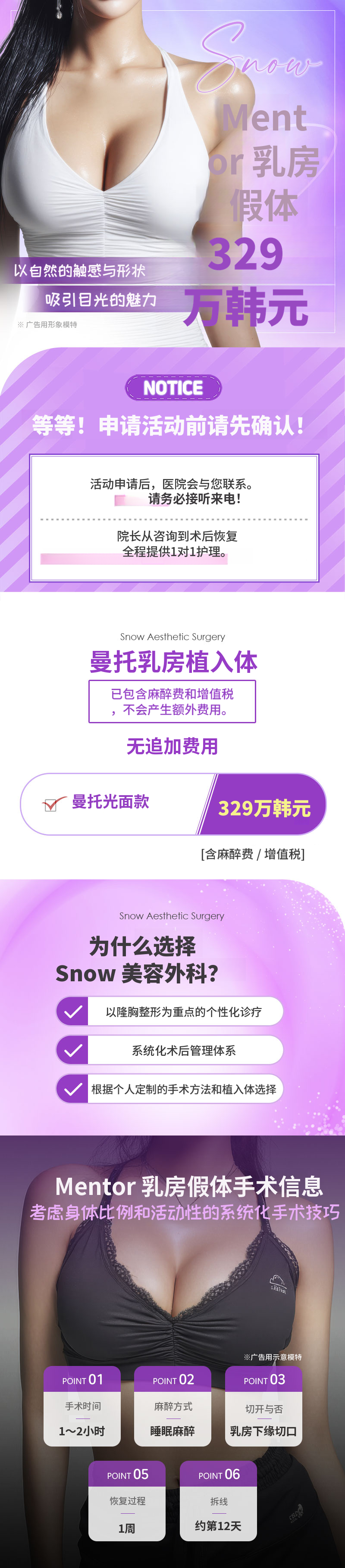 Mentor乳房植入物