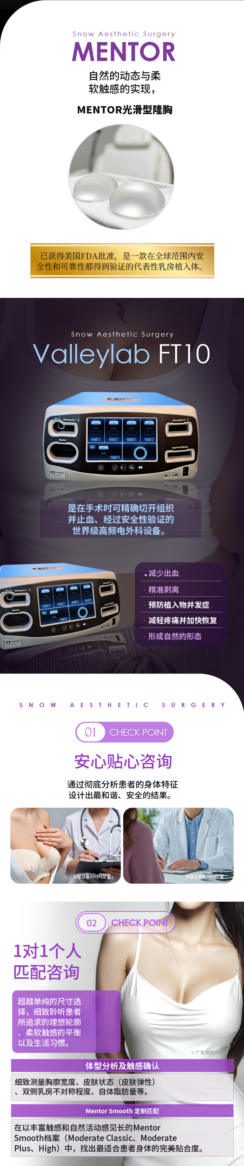 Mentor乳房植入物