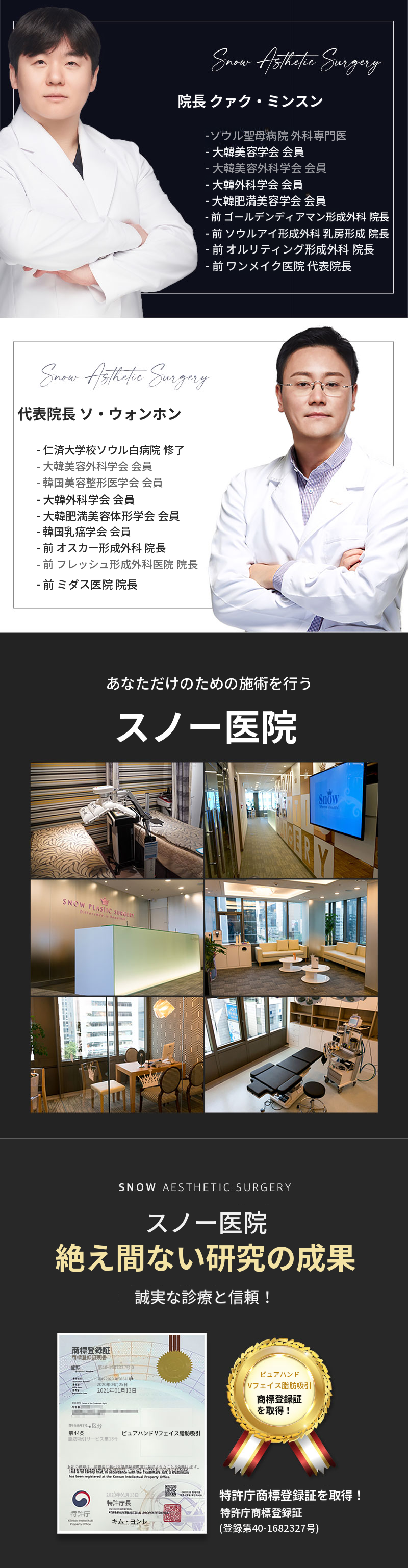 メント胸インプラント
