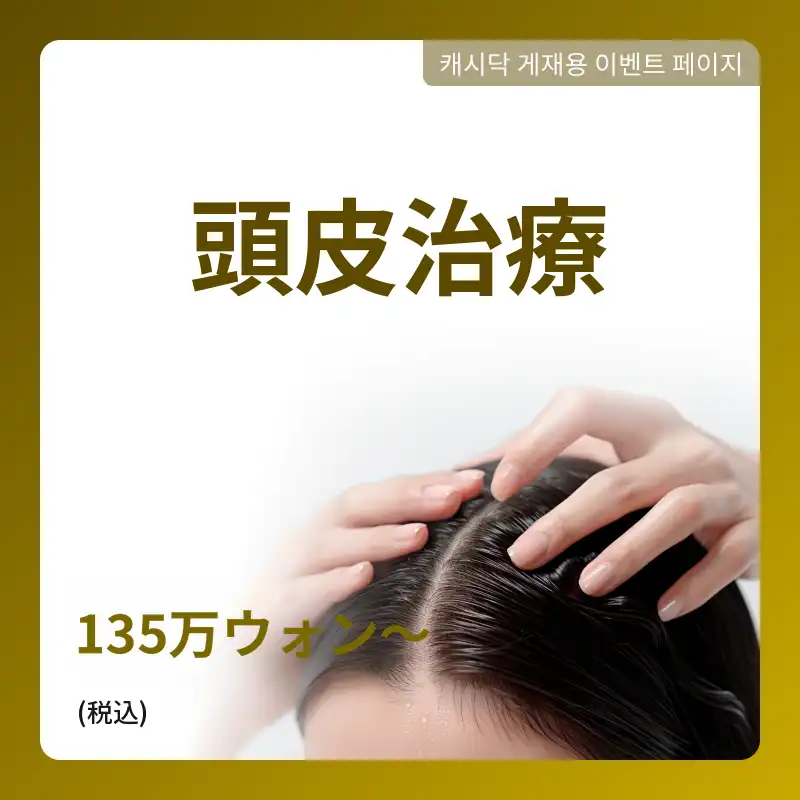 PDLLA脱毛治療クラシックプログラム - 5回
