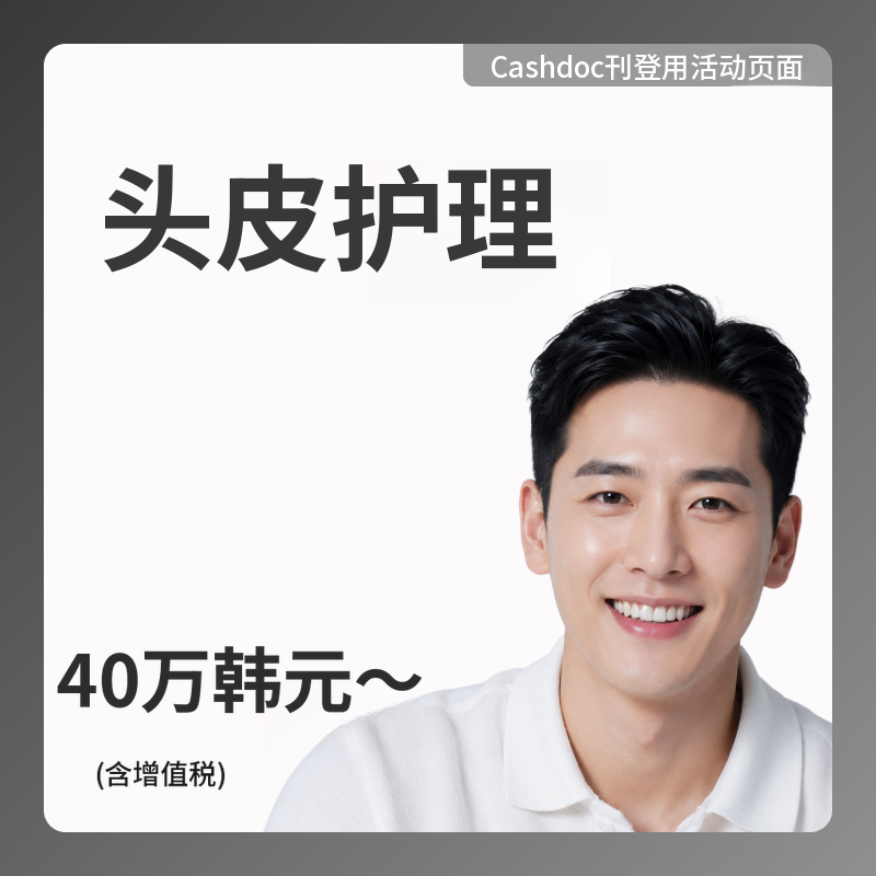 头皮治疗多诺塞尔外泌体套餐