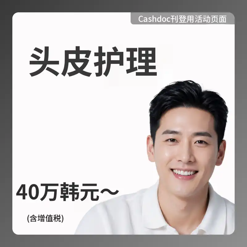 头皮治疗多诺塞尔外泌体套餐