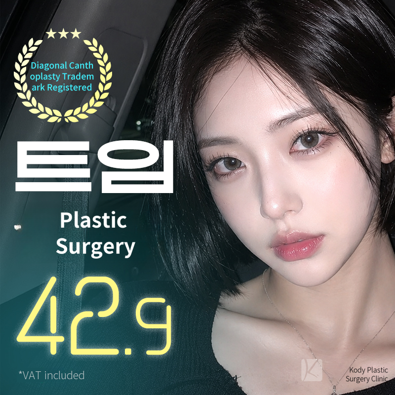 🍀Diagonal Eye Surgery Trademark Registration🍀 A collection of Kody's unique eye corner surgical procedures