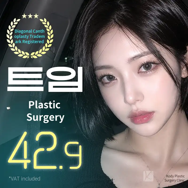 🍀Diagonal Eye Surgery Trademark Registration🍀 A collection of Kody's unique eye corner surgical procedures