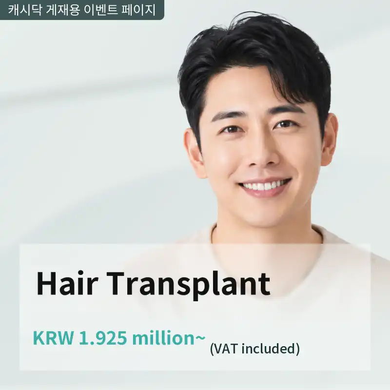 Non-Incisional Hair Transplant