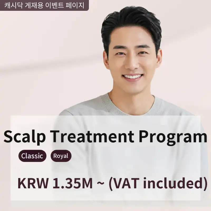 PDLLA Scalp Treatment Program