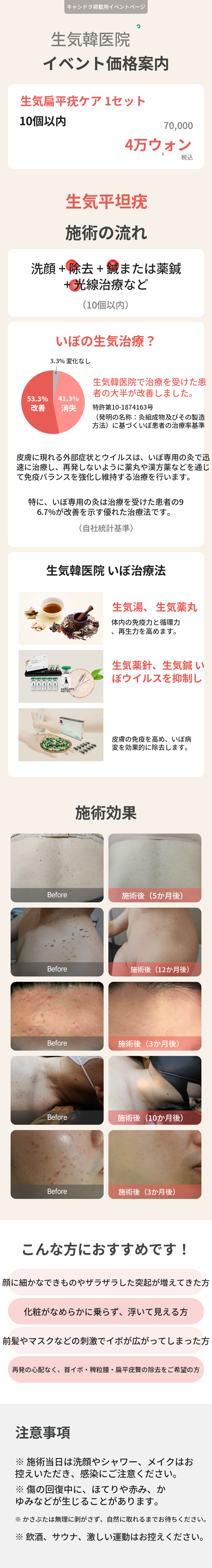 生気平坦疣ケア1セット