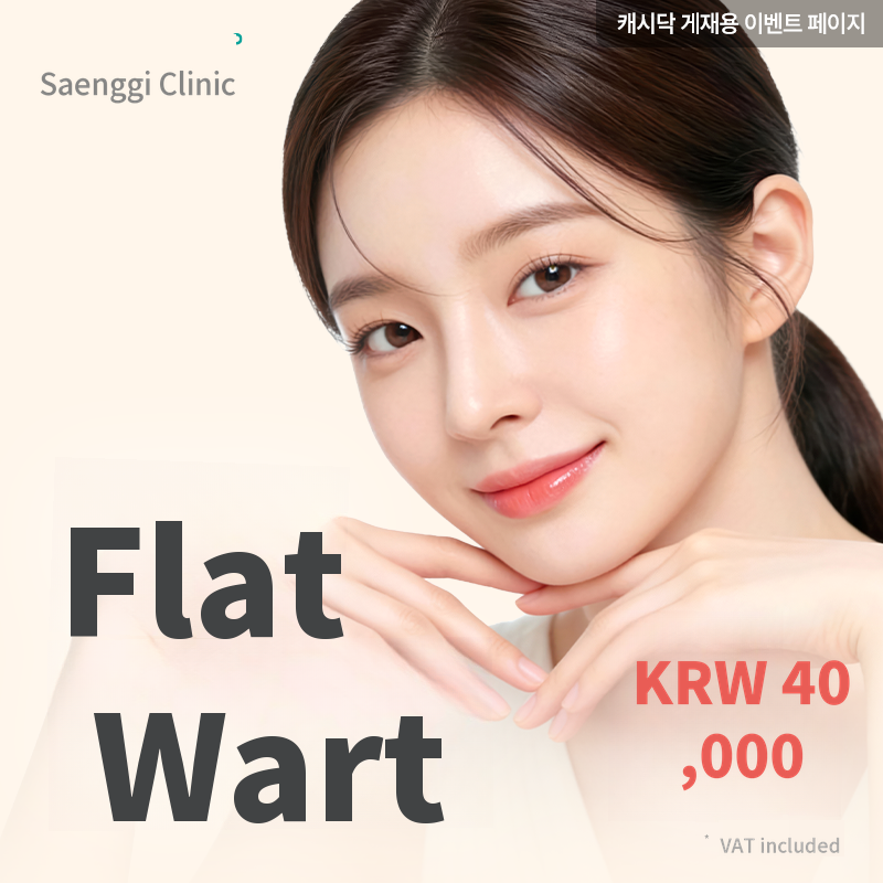 Vital Flat Wart Care Set