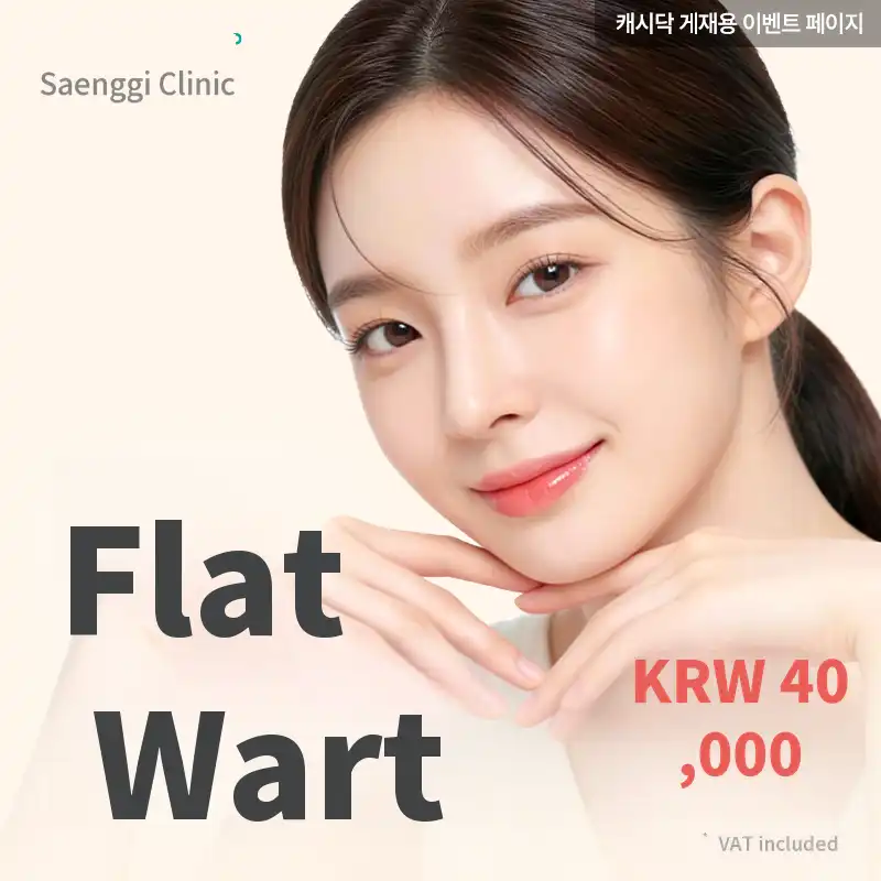 Vital Flat Wart Care Set