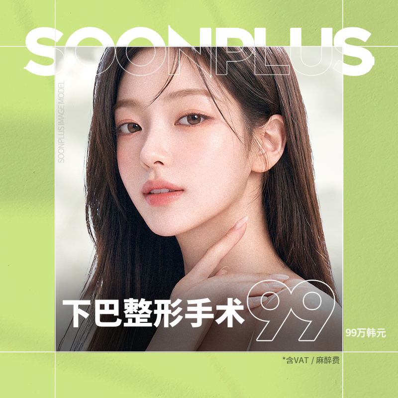 顺Plus_下颌后缩手术