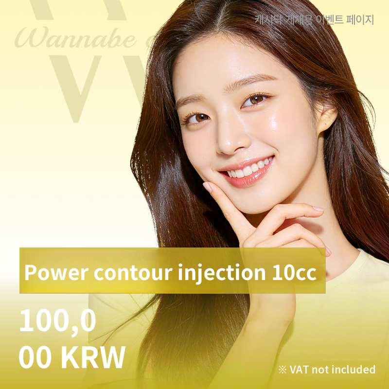 Power Contouring Injection 10CC
