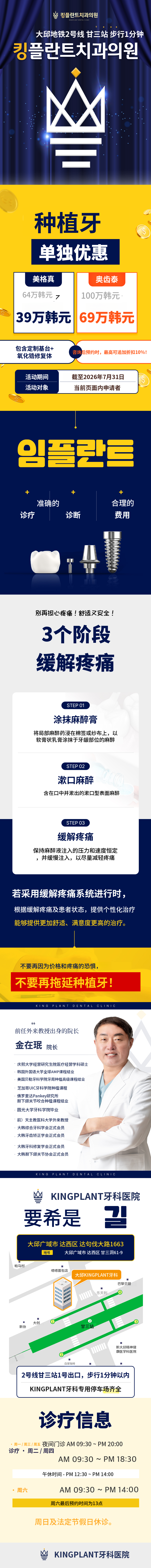 7月种植牙折扣活动