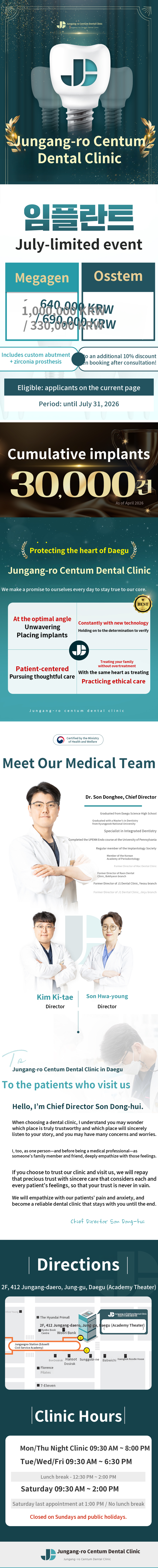 July Implant Discount Event