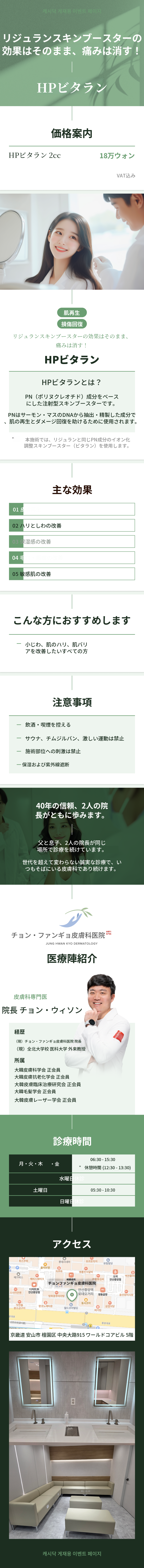HPビタラン2cc