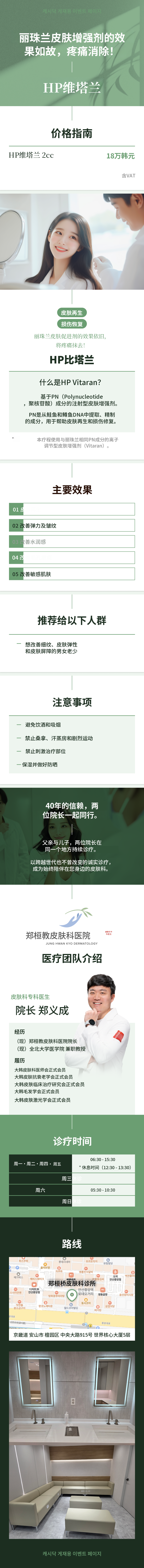 HP 维他朗 2cc