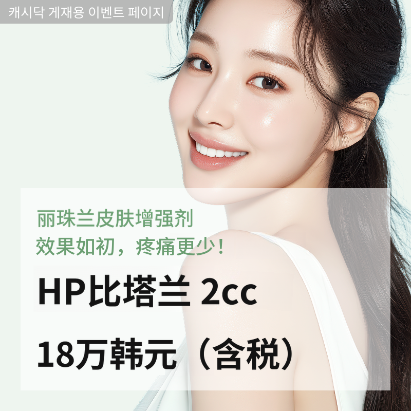 HP 维他朗 2cc