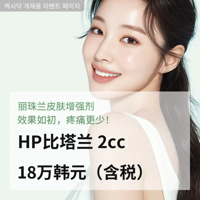 HP 维他朗 2cc