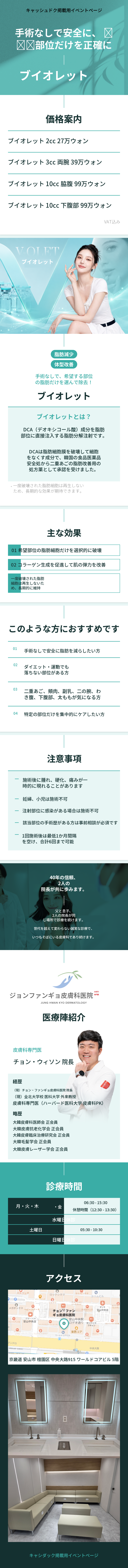 ブイオレット