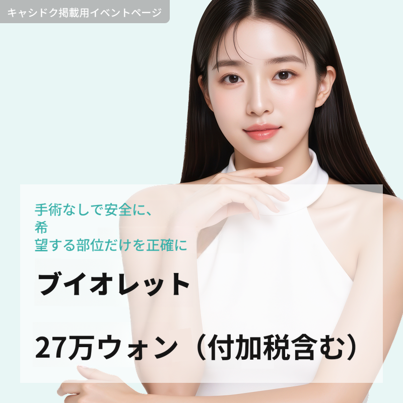 ブイオレット