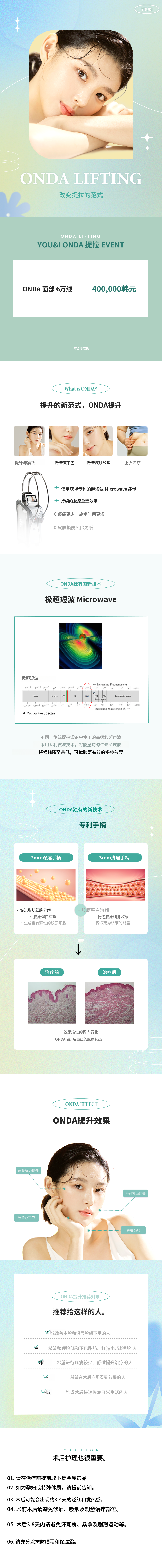 (九老)提升的新范式,安达提升