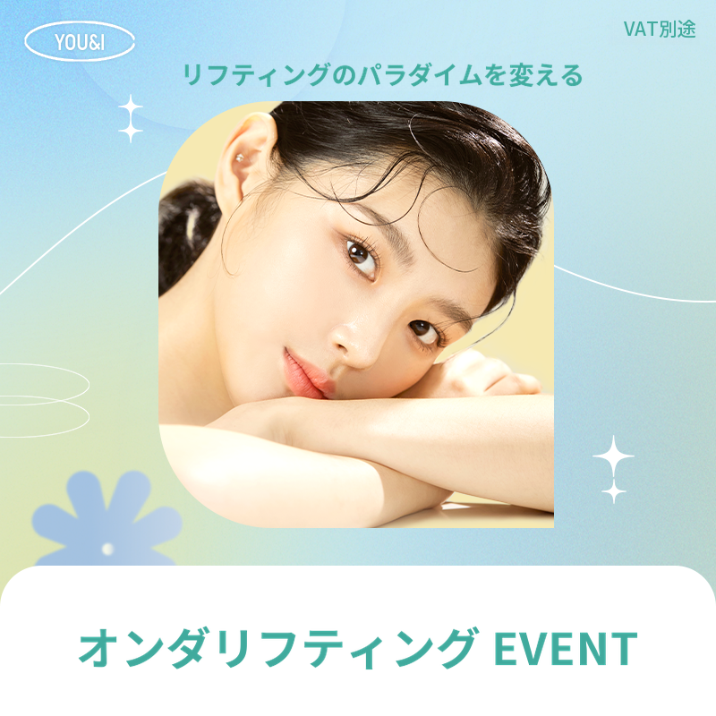 (グロ)リフティングの新しいパラダイム、オンダリフティング