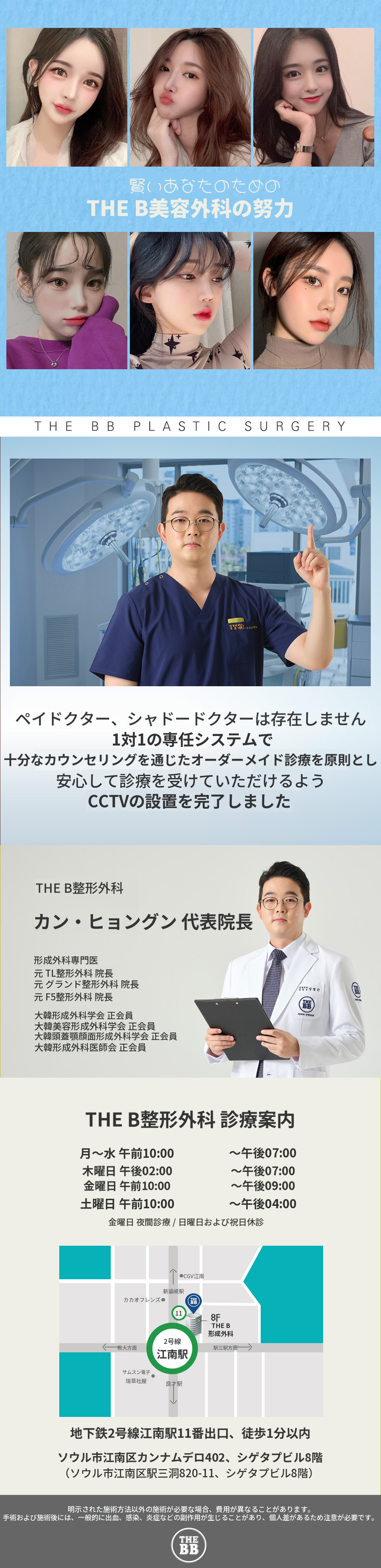 超音波リフティングテンセラ