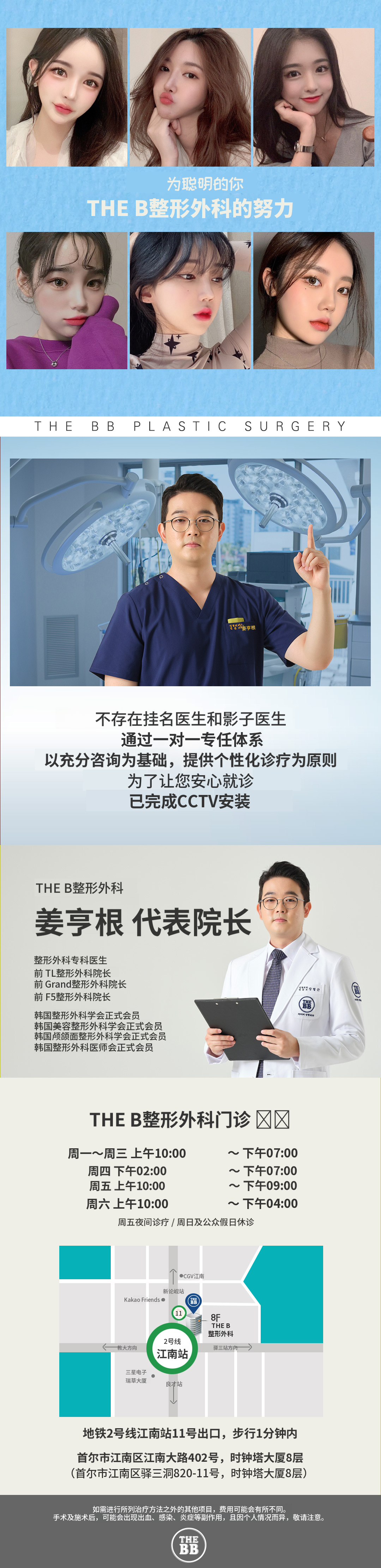 超声波提升 TENSERA