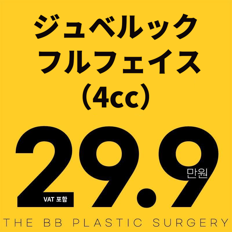 ダービービジュベリュック