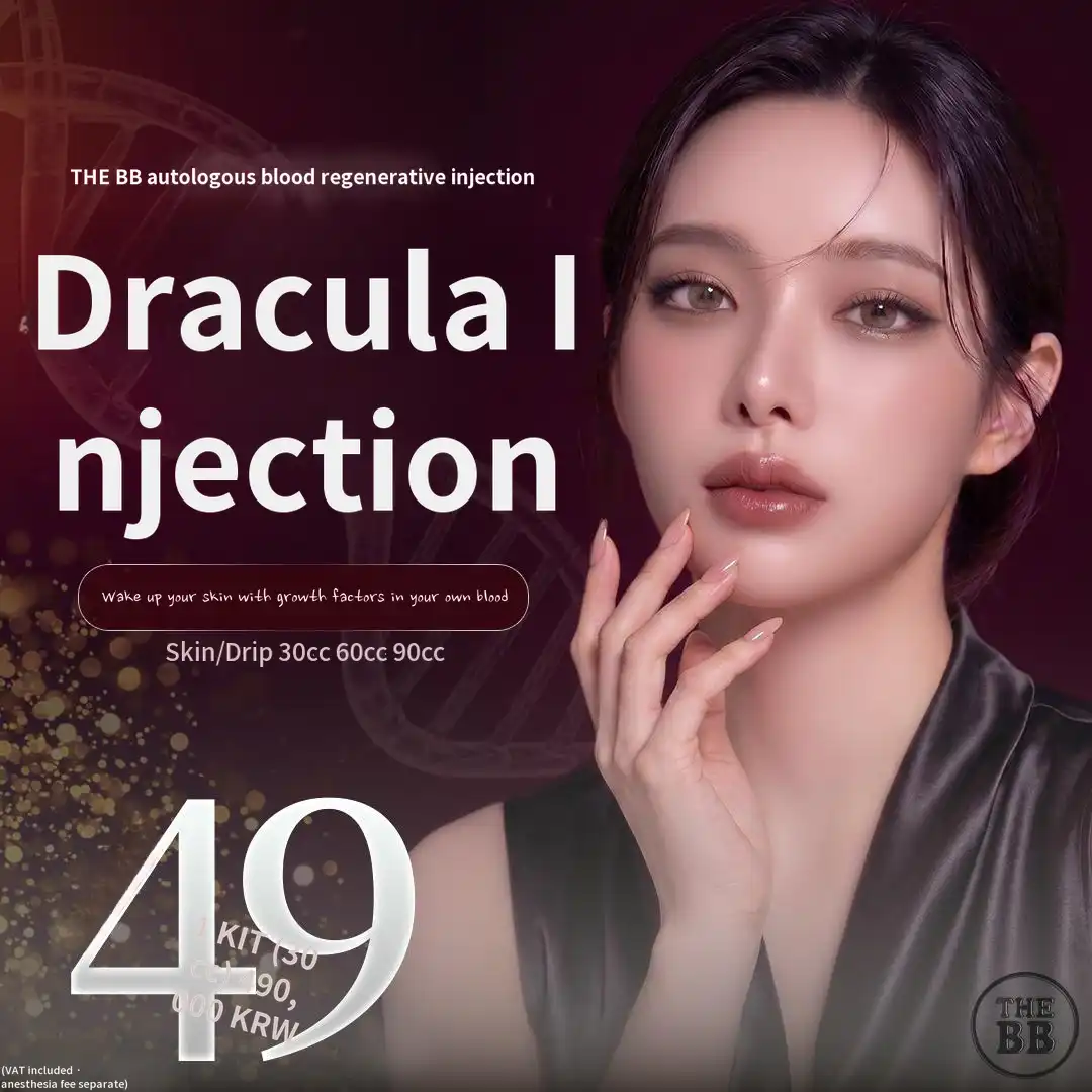 Derby Beauty Plastic Surgery Clinic Derby Bee Dracula Injection Skin Regeneration & Growth Promotion treatment image