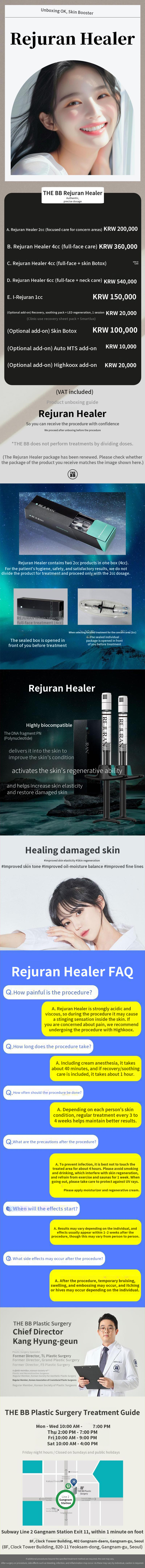 Rejuran Healer Unboxing OK