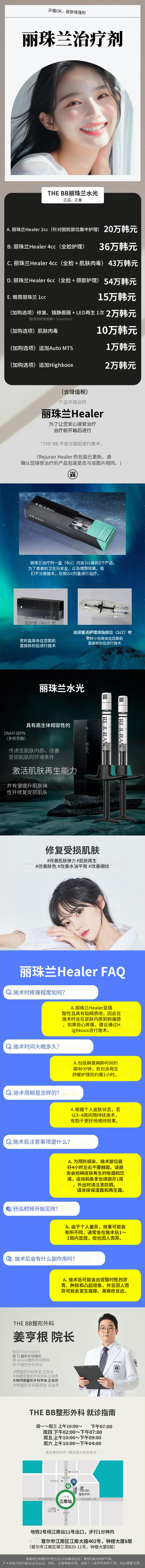 瑞珠兰安瓶开箱 OK