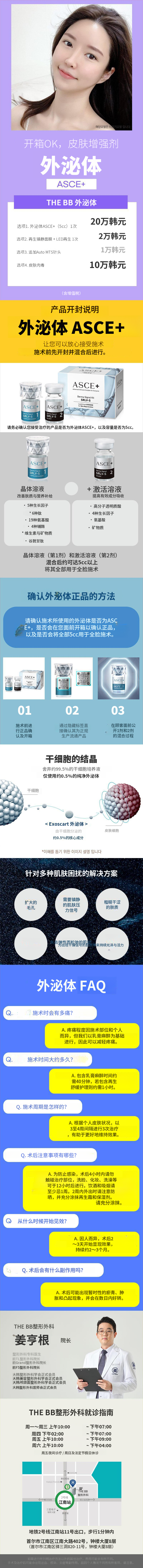 外泌体(ASCE+)开箱