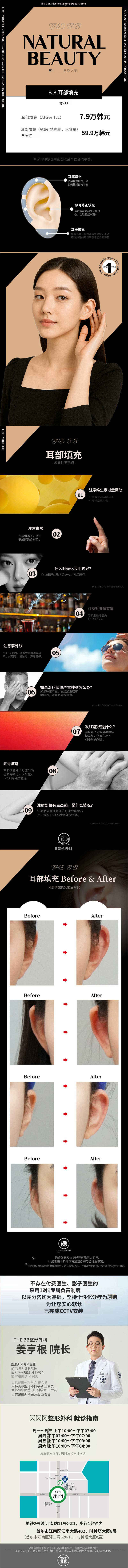 德比比躺耳耳贴